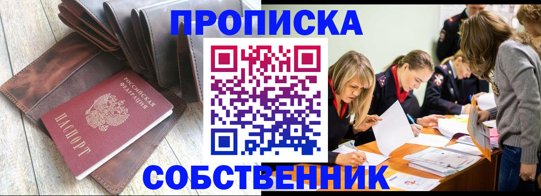 прописка паспорт в Первоуральске