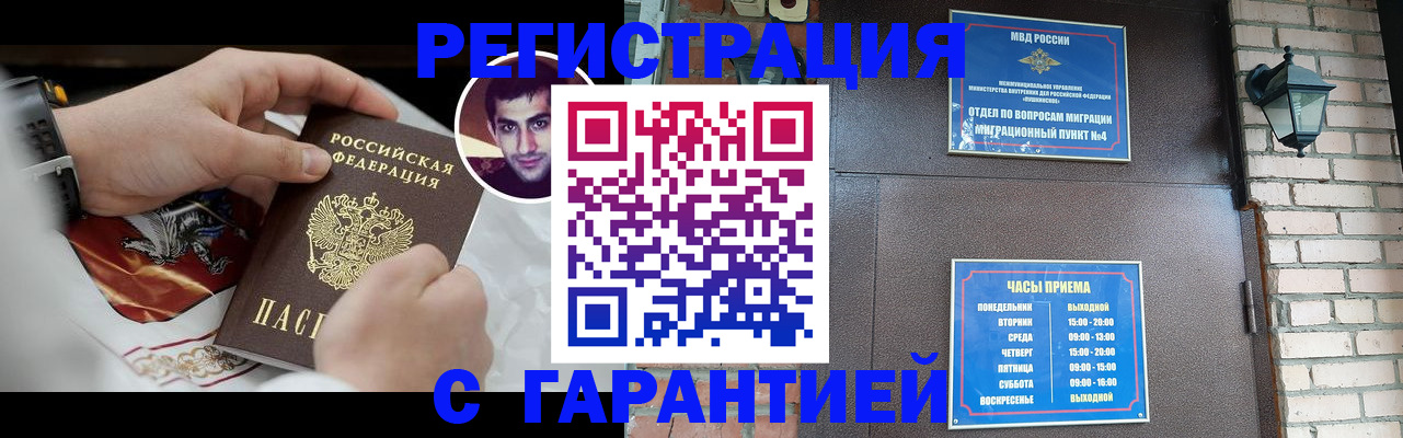 прописка регистрация в Первоуральске