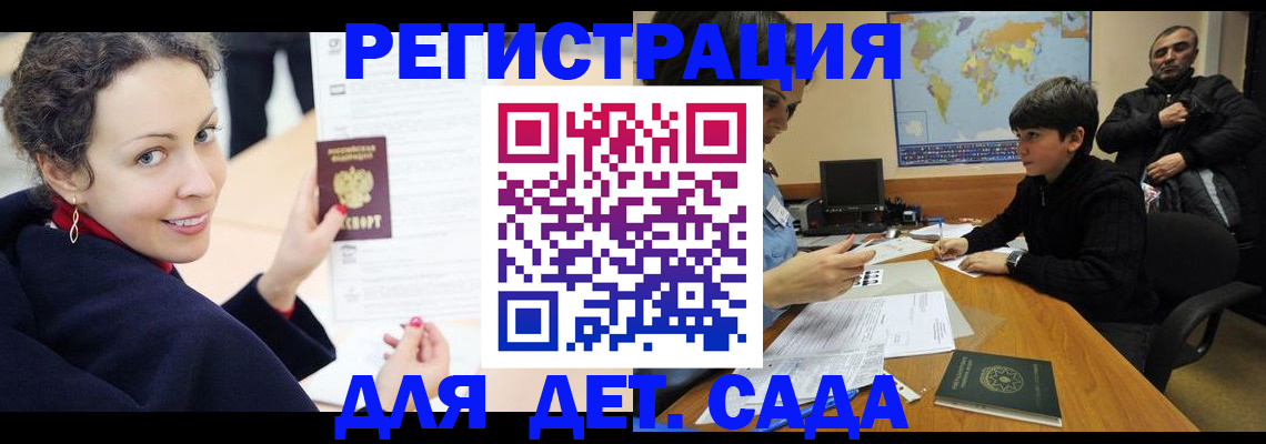 прописка штамп в Первоуральске