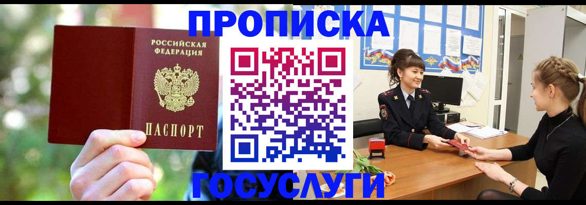 где прописаться в Первоуральске