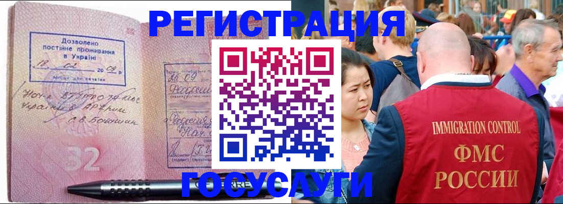 временная регистрация в Первоуральске