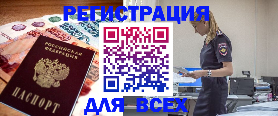 прописка в Первоуральске