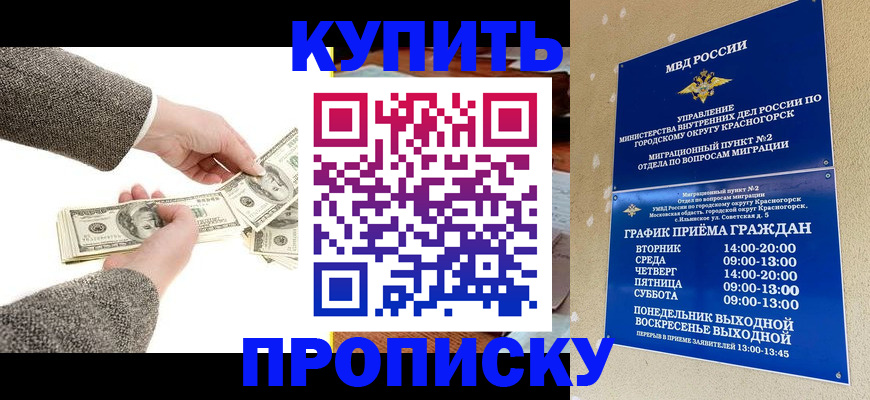 купить прописку в Первоуральске