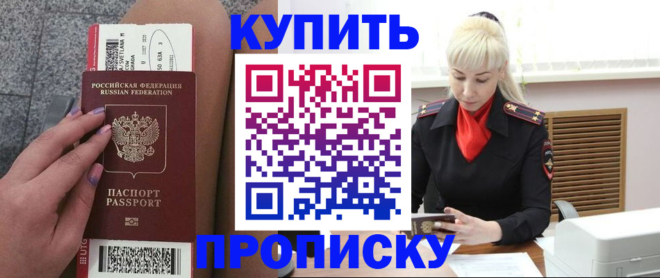 временная регистрация надежно в Первоуральске