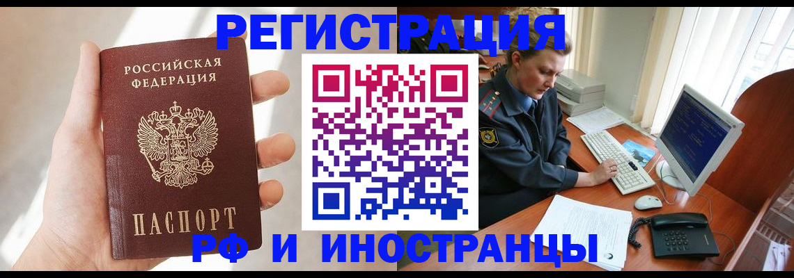 прописка 2025 в Первоуральске