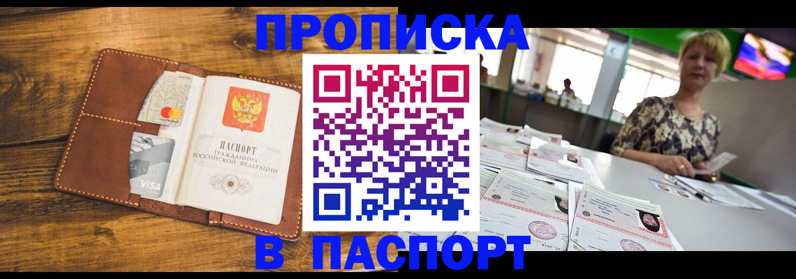 прописка от собственника в Первоуральске